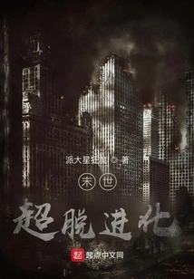 Apocalyptic Transcendent Evolution