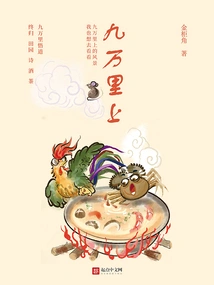 Ninety Thousand Miles Up