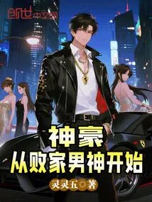 Shenhao Starts from the Prodigal Male God