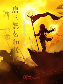 Douluo: How Can Tang San Compare with Me?