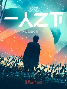 Douluo: under One Person