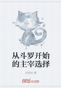 The Choice of Domination Starting from Douluo