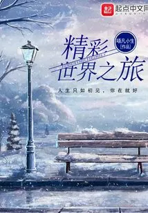 Wonderful World Tour