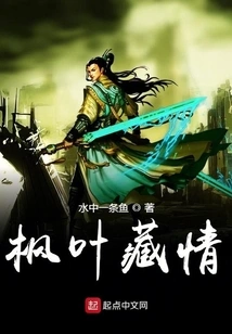 Maple Leaf Hidden Love