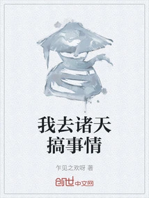 I'm Going to the Heavens to Do Things