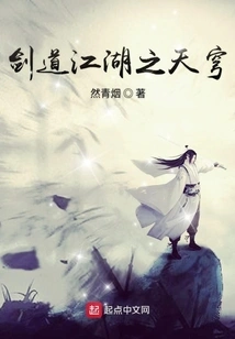 The Sky of Kendo Jianghu
