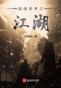 Domination of the Martial Arts World