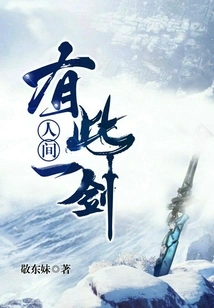 There is This Sword in the World