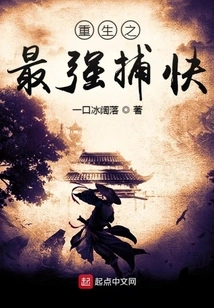 Rebirth of the Strongest Detective