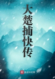 Dachu Catches the Story