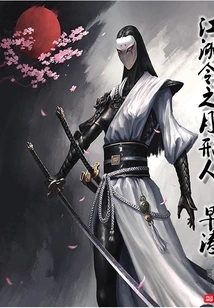 The Moon-shaped Man of Jianghu Order