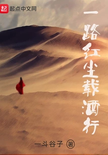 All the Way to the Red Dust Wine Shop