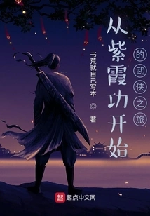 The Journey of Martial Arts Starting from Zixia Gong