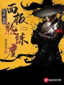 Zongwu: My Proficiency Panel