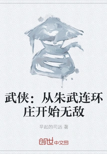 Martial Arts: Become Invincible from Zhu Wu's Lianzhuang