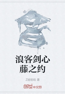 Rurouni Kenshindo's Promise