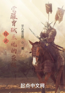 Comprehensive Martial Arts: Chongzhen Who Awakens the Cao Thief System