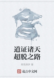 The Road to Enlightenment and Transcendence Among the Heavens