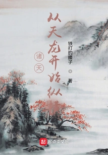 All Heavens: Starting from the Heavenly Dragon