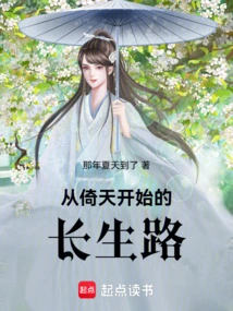 The Road to Eternal Life Starts from Yitian