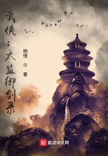 Martial Arts: the Eunuch's Sword Record