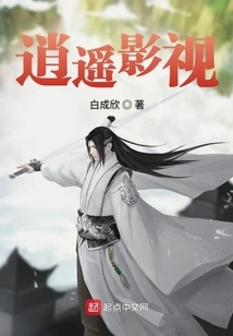 Xiaoyao Film and Television