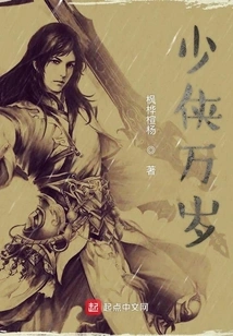 Long Live the Young Hero