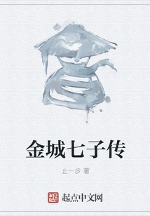 The Legend of the Seven Sons of Jincheng