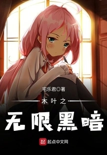 Infinite Darkness of Konoha