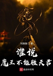 Who Says the Devil Can't Defeat the Immortal?