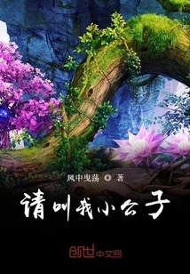 Please Call Me Young Master