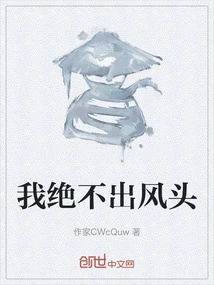 I Will Never Stand Out