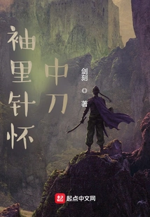 Needle in Sleeve, Knife in Pocket