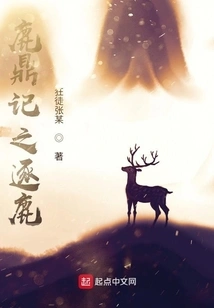 The Deer and the Cauldron: Chasing the Deer