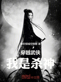 Time Travel Martial Arts I Am the God of Killing