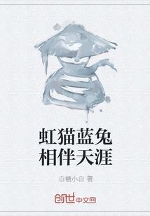 Rainbow Cat and Blue Rabbit Accompany Each Other to the End of the World