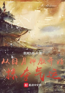 Start Plundering Luck from the Sun and Moon God Sect