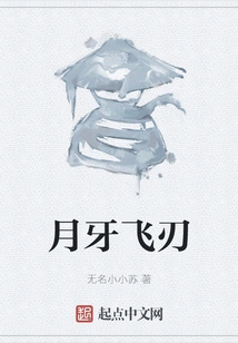 Crescent Flying Blade