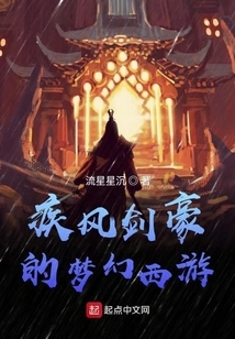 Swordsman Gale's Fantasy Westward Journey