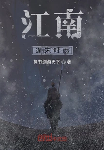 Jiangnan Meets the Rain During the Song Dynasty