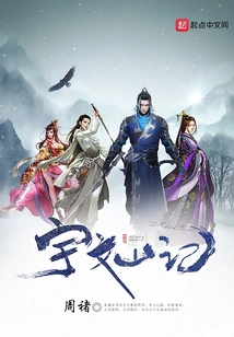 Yuwen Mountain Records