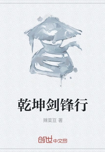 Qiankun Jianfengxing