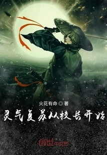 Revitalization Starts with the Principal