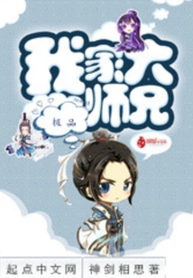 My Best Senior Brother