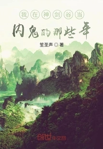 The Years I Was a Mole in Excalibur Valley