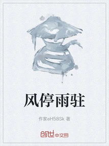 The Wind Stops and the Rain Stops