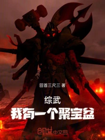 Zongwu: I Have a Cornucopia