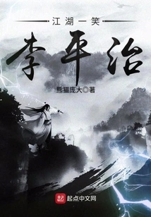 Jianghu Yixiao Li Pingzhi