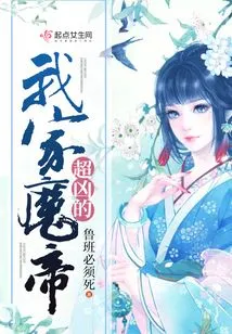 My Demon Emperor is Super Fierce