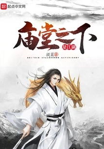 Under the Temple Are the Rivers and Lakes